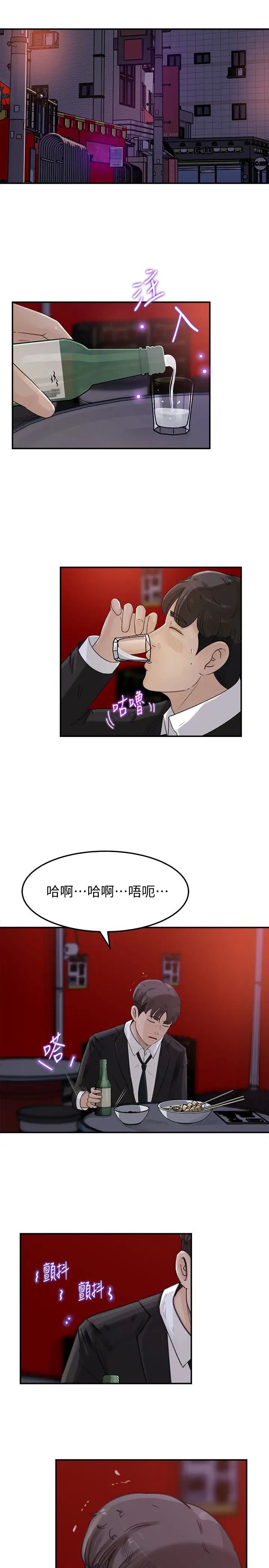 媳妇的诱惑第31话-老婆被爸爸抢走的心情