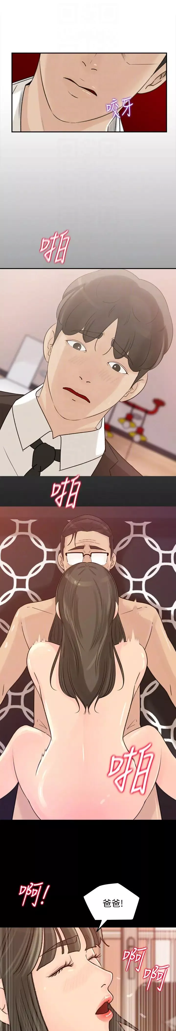 媳婦的誘惑第31話-老婆被爸爸搶走的心情