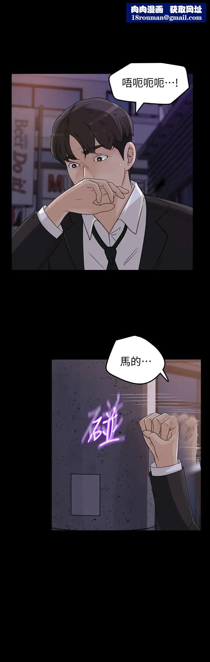 媳婦的誘惑第32話-薇娜溫暖的雙唇