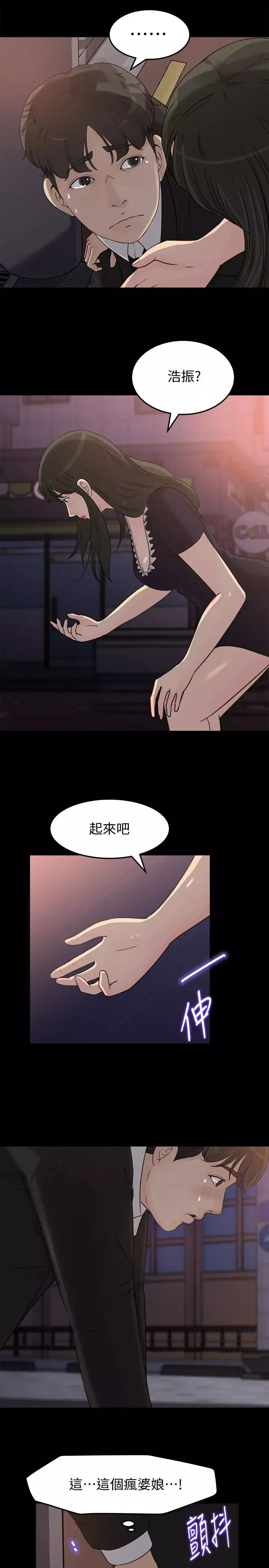 媳婦的誘惑第32話-薇娜溫暖的雙唇