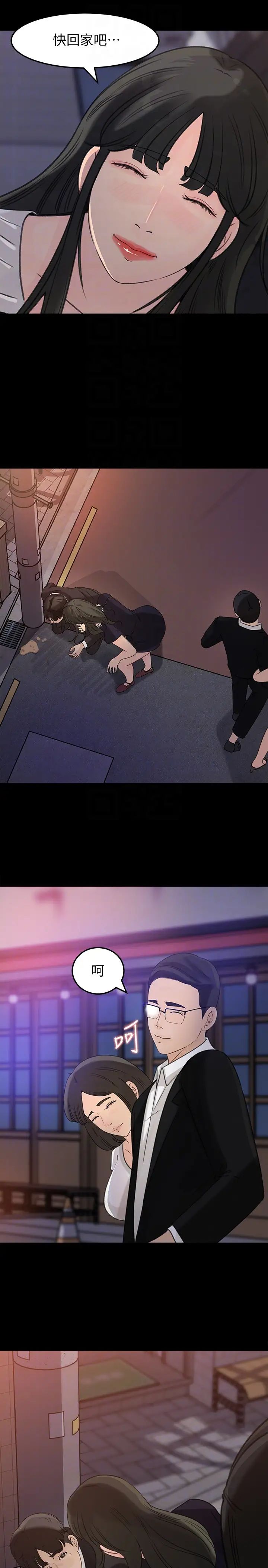 媳婦的誘惑第32話-薇娜溫暖的雙唇