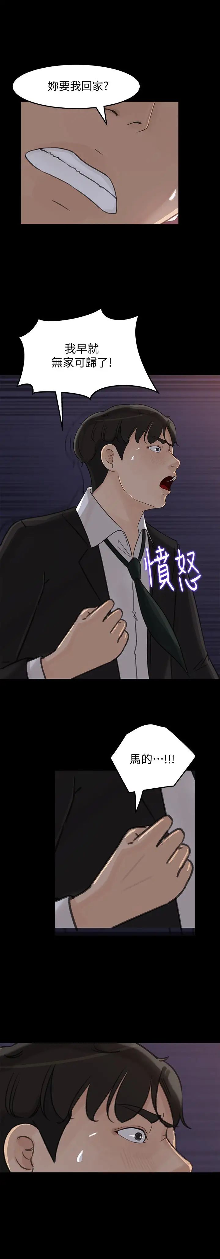 媳婦的誘惑第32話-薇娜溫暖的雙唇