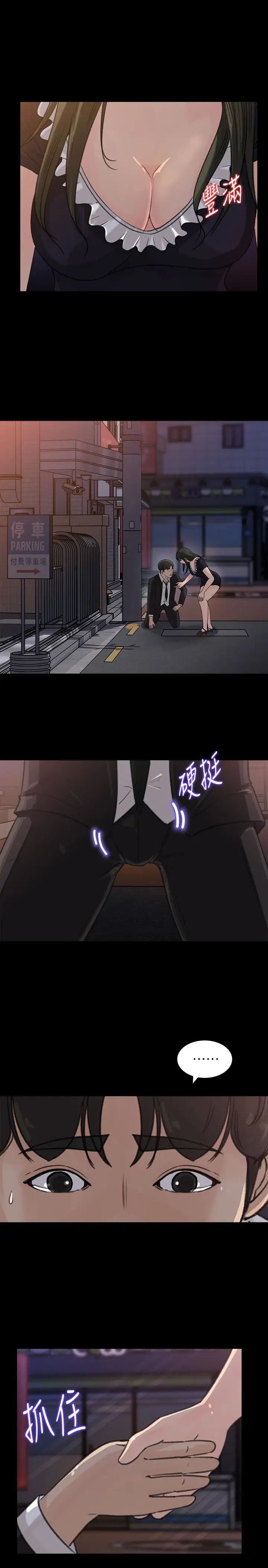 媳婦的誘惑第32話-薇娜溫暖的雙唇