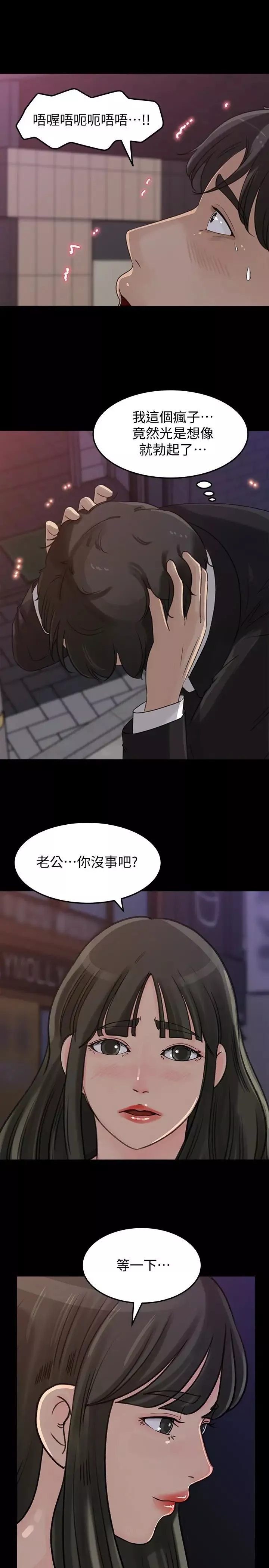 媳婦的誘惑第32話-薇娜溫暖的雙唇