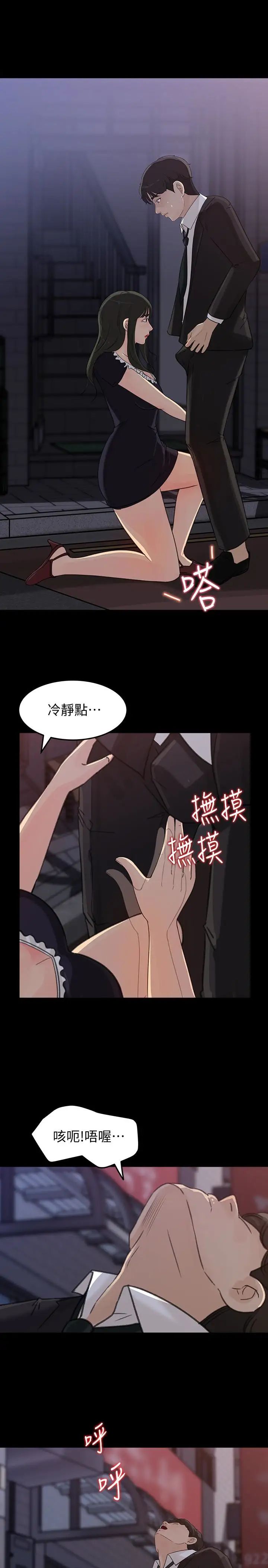 媳妇的诱惑第32话-薇娜温暖的双唇