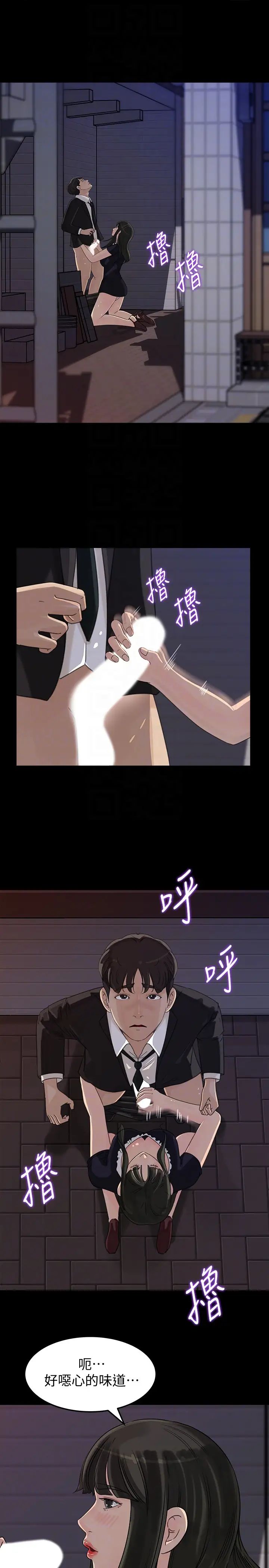 媳婦的誘惑第32話-薇娜溫暖的雙唇