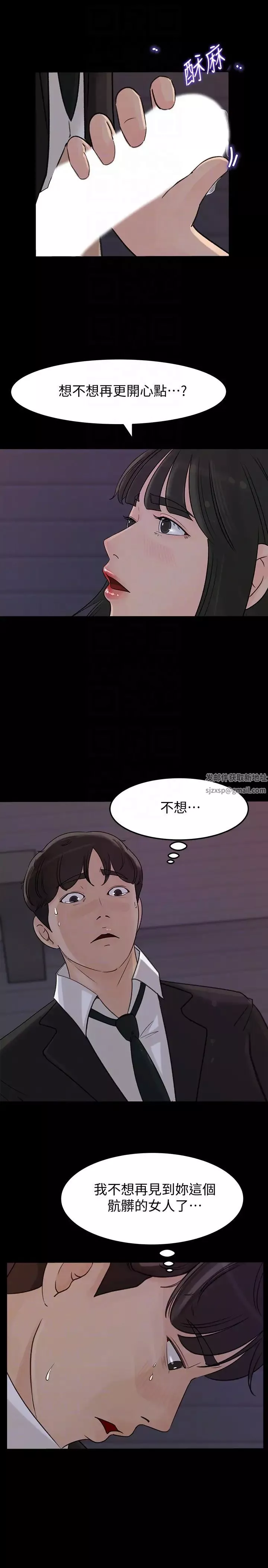 媳婦的誘惑第32話-薇娜溫暖的雙唇