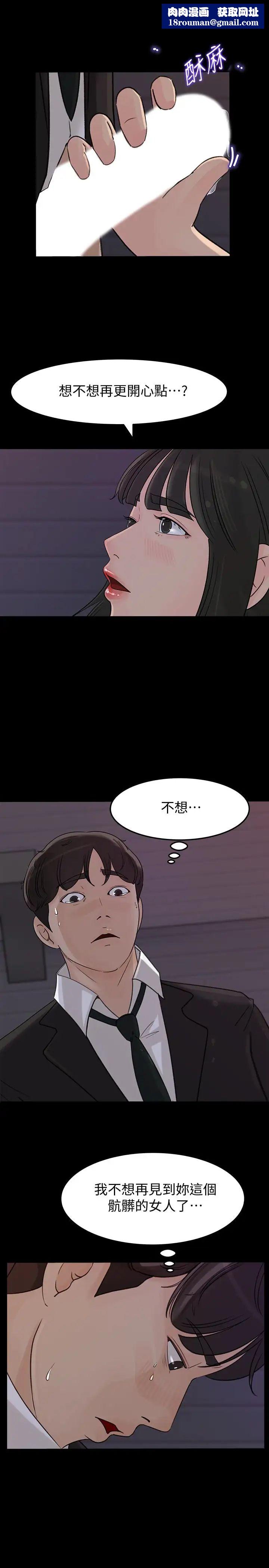 媳妇的诱惑第33话-我的身体是爸爸的了
