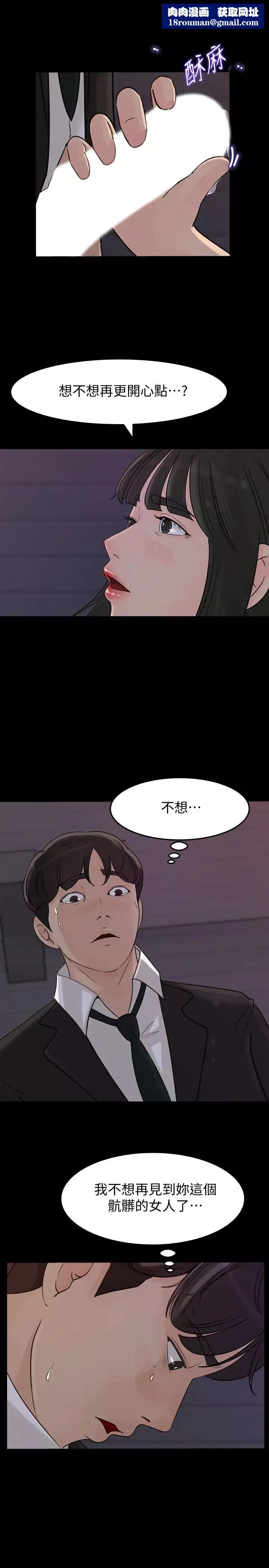 媳婦的誘惑第33話-我的身體是爸爸的了