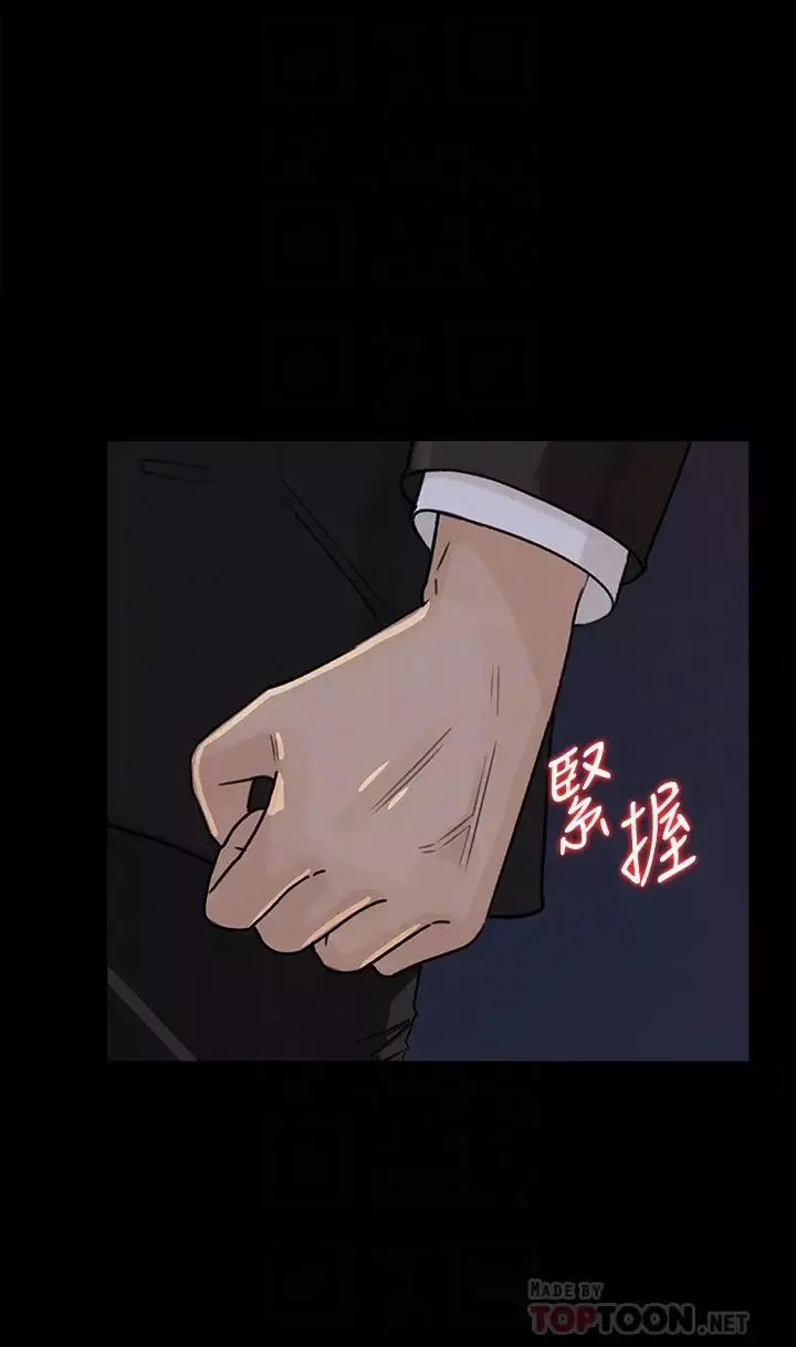 媳婦的誘惑第33話-我的身體是爸爸的了