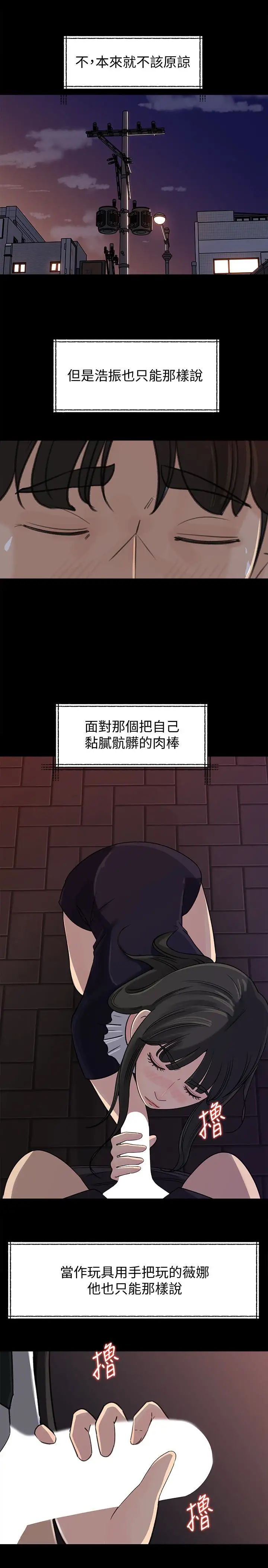 媳婦的誘惑第33話-我的身體是爸爸的了