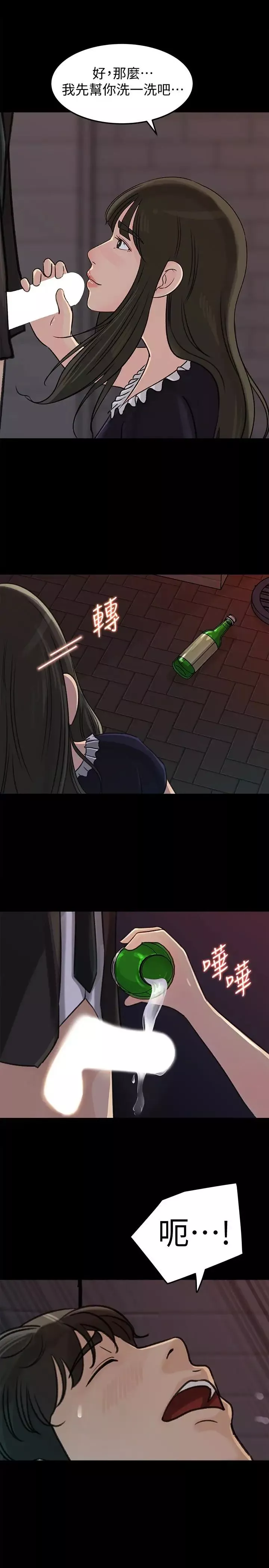 媳婦的誘惑第33話-我的身體是爸爸的了