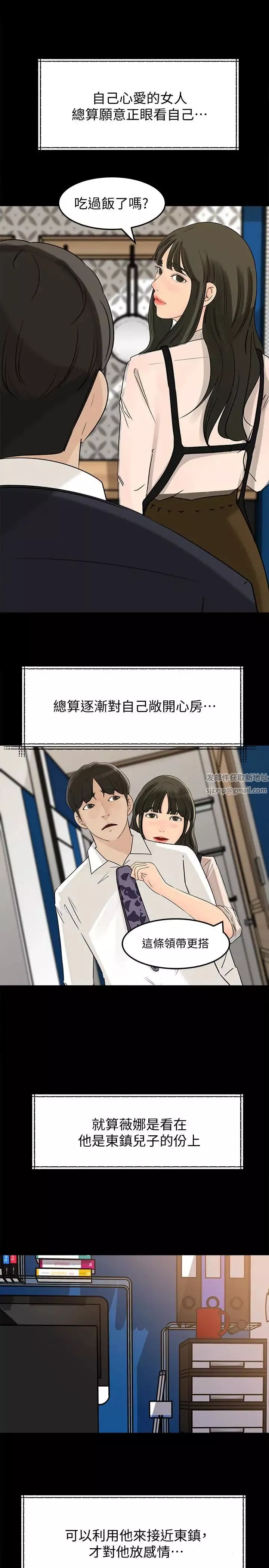 媳婦的誘惑第33話-我的身體是爸爸的了