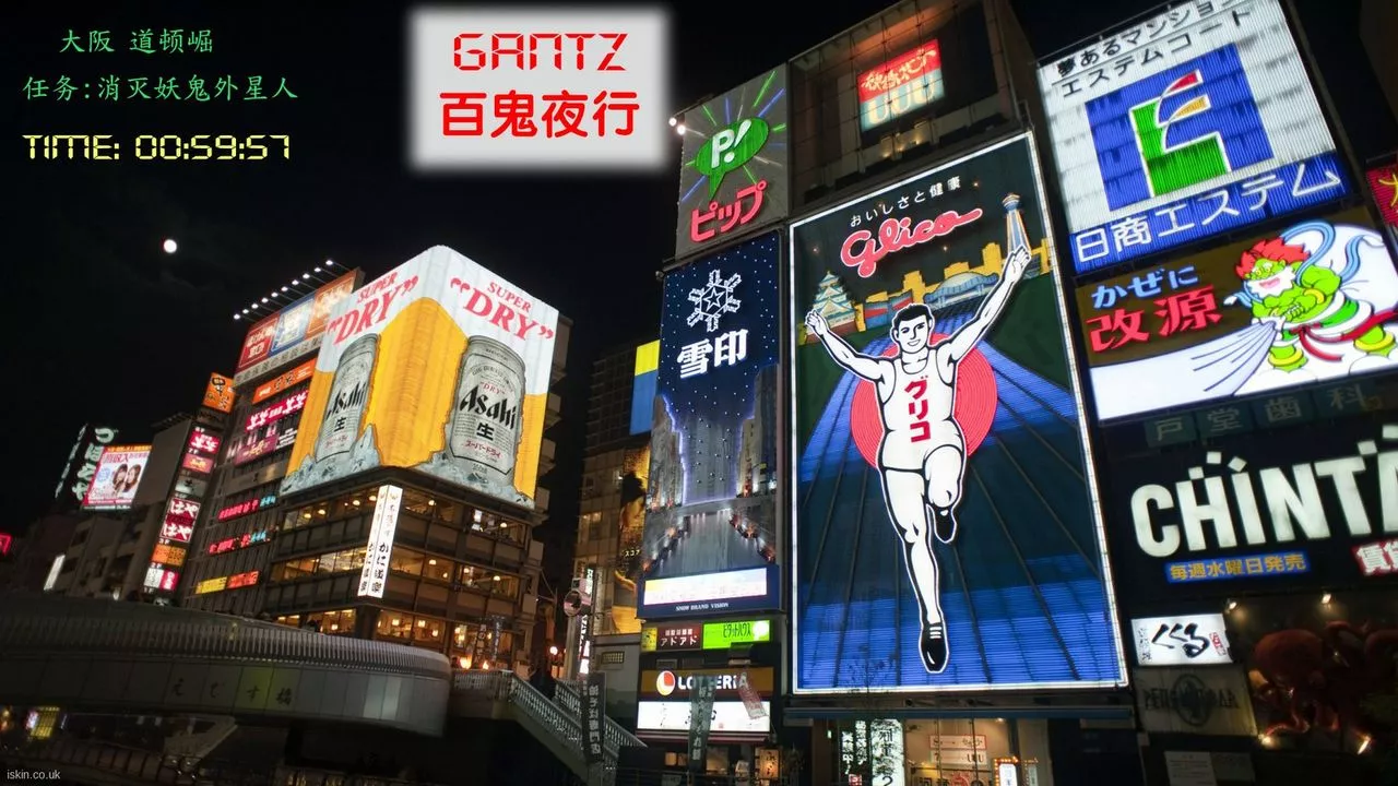 [3D]殺戮都市Gantz-大阪之百鬼夜行篇第01話