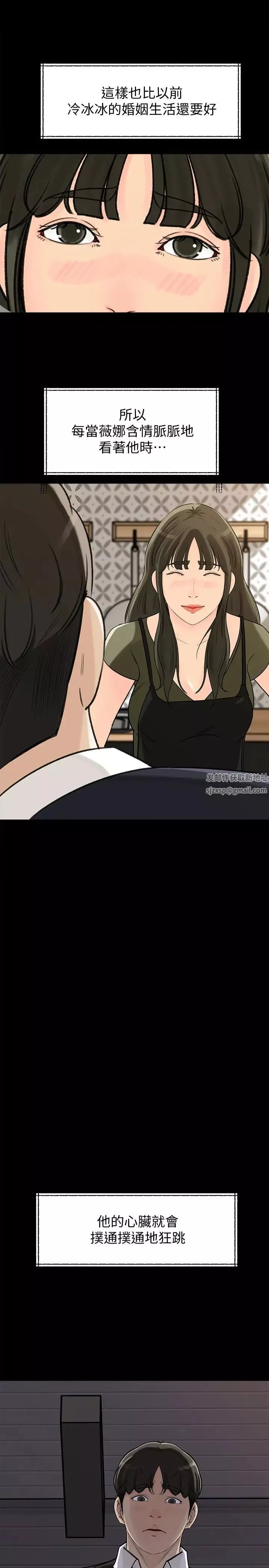 媳婦的誘惑第33話-我的身體是爸爸的了