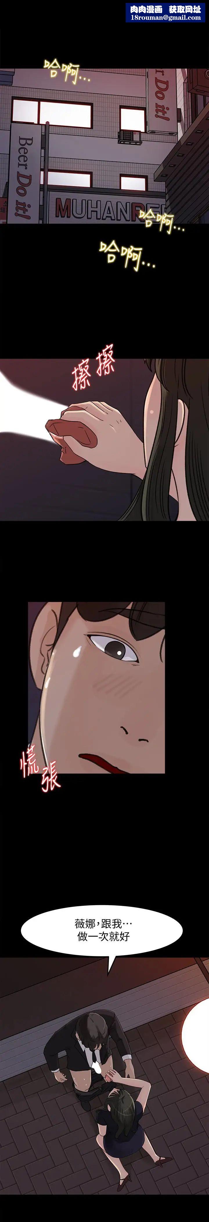媳妇的诱惑第34话-未经允许,不能与老婆发生关係
