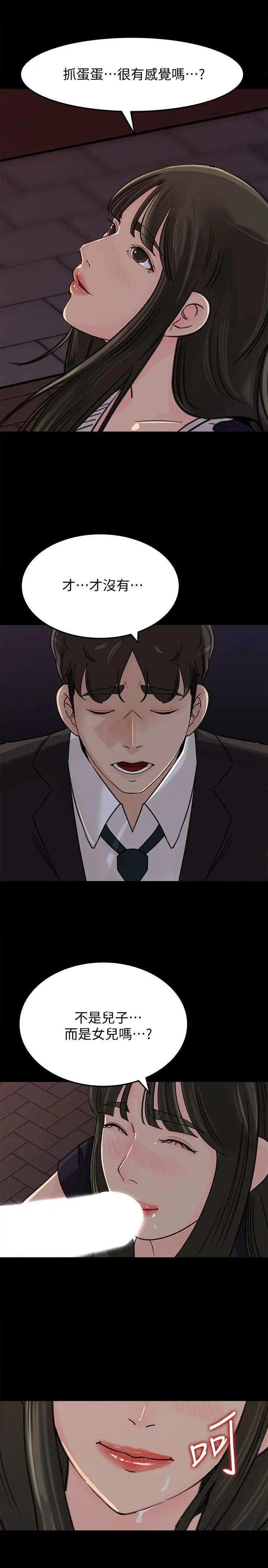 媳婦的誘惑第34話-未經允許，不能與老婆發生關係
