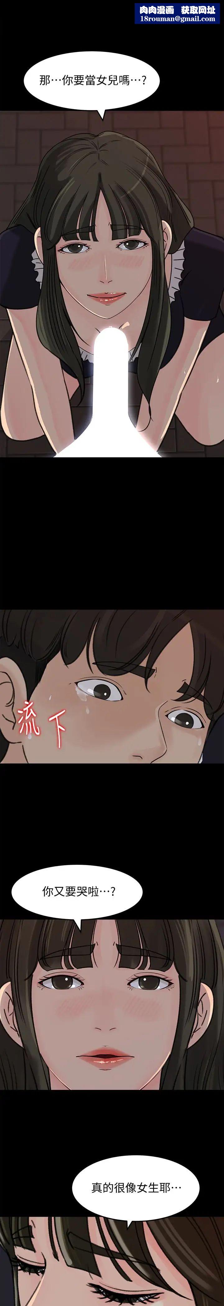 媳妇的诱惑第34话-未经允许，不能与老婆发生关係