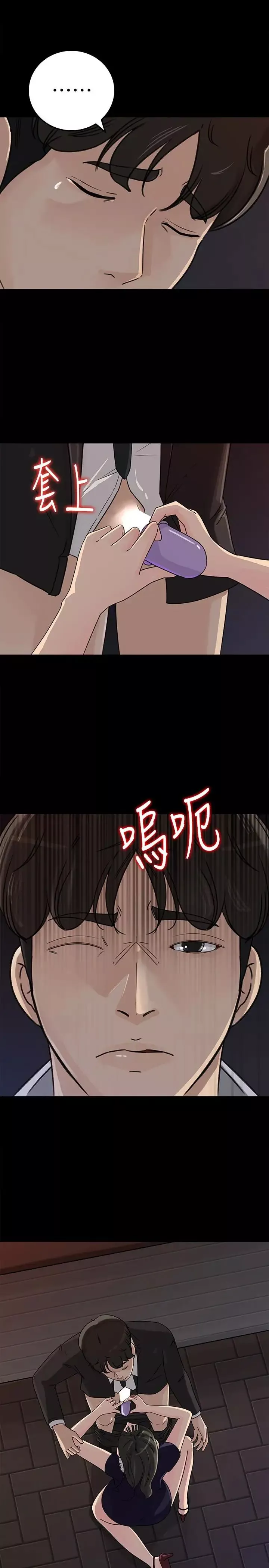 媳婦的誘惑第34話-未經允許，不能與老婆發生關係