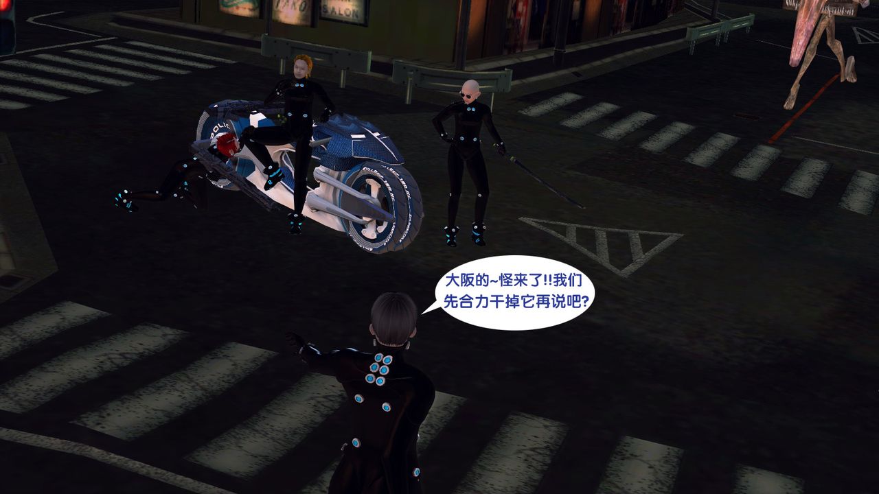 [3D]杀戮都市Gantz-大阪之百鬼夜行篇第02话