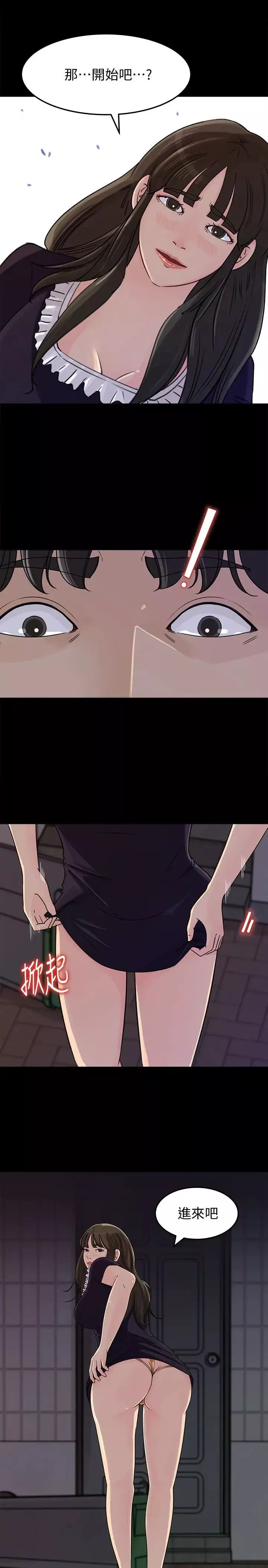 媳婦的誘惑第34話-未經允許，不能與老婆發生關係