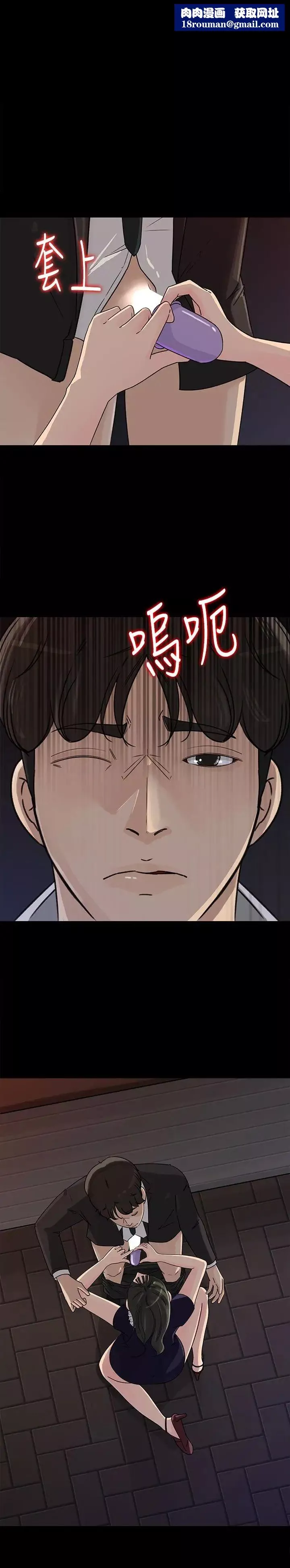 媳婦的誘惑第35話-妳竟敢背著我跟我兒子亂搞!