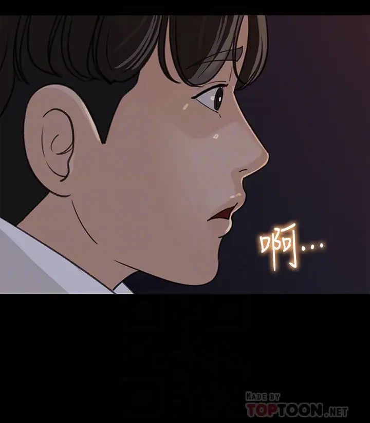 媳婦的誘惑第35話-妳竟敢背著我跟我兒子亂搞!