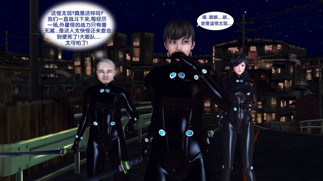 [3D]杀戮都市Gantz-大阪之百鬼夜行篇第02话