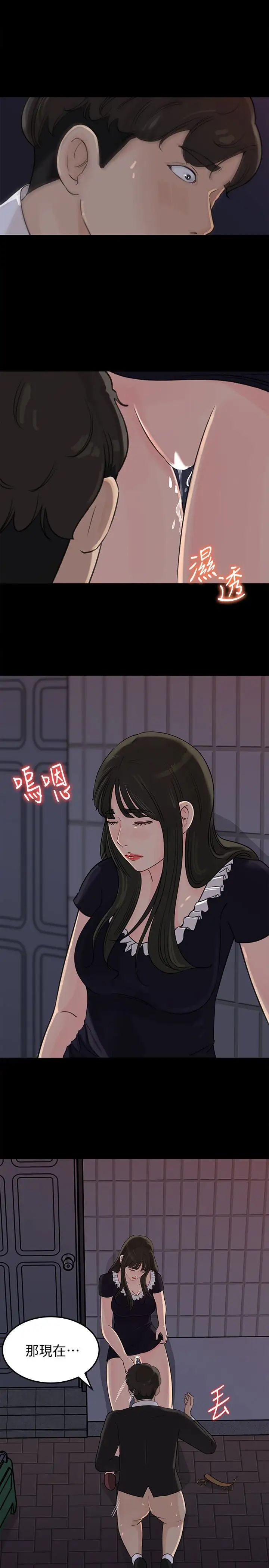 媳婦的誘惑第35話-妳竟敢背著我跟我兒子亂搞!