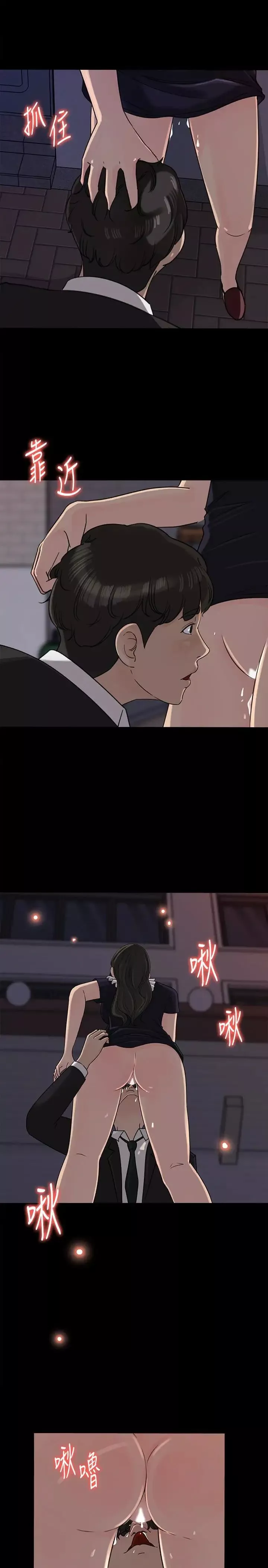 媳婦的誘惑第35話-妳竟敢背著我跟我兒子亂搞!