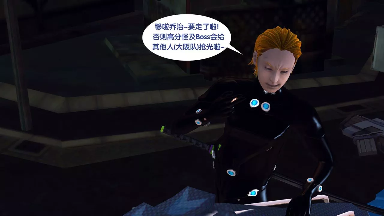 [3D]殺戮都市Gantz-大阪之百鬼夜行篇第02話