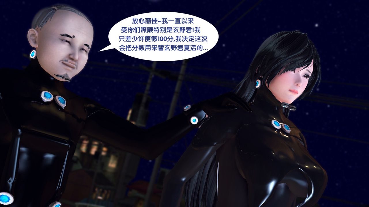 [3D]杀戮都市Gantz-大阪之百鬼夜行篇第02话