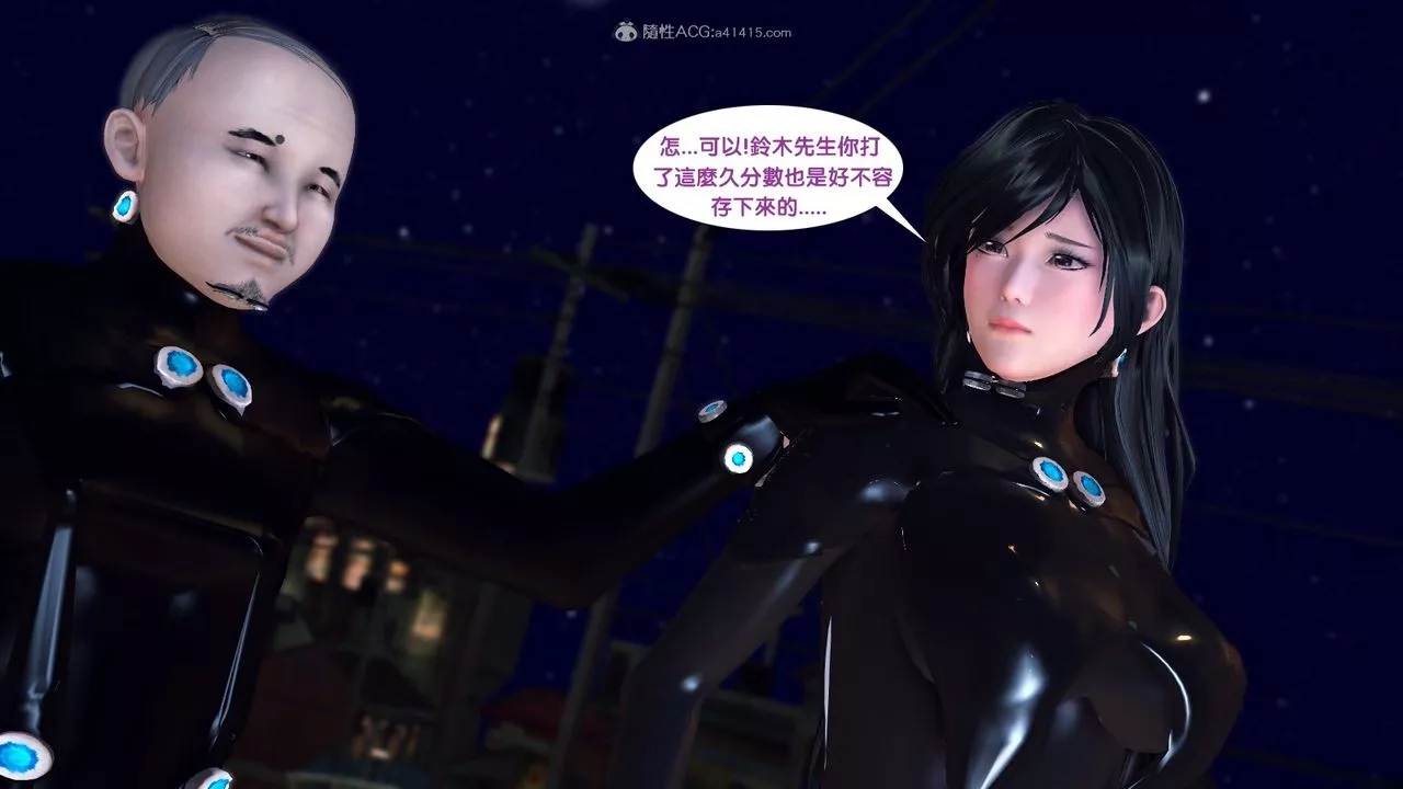 [3D]殺戮都市Gantz-大阪之百鬼夜行篇第02話