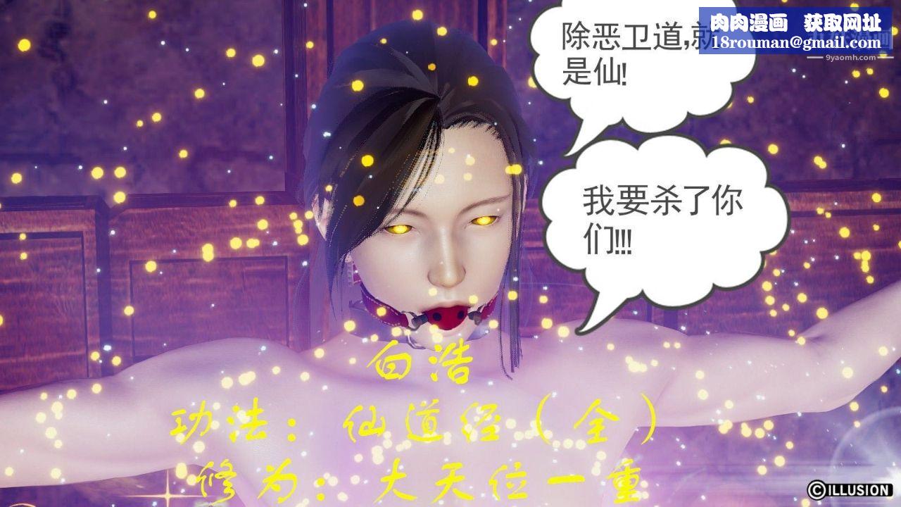 龙魂[3D]第07话【第2话】