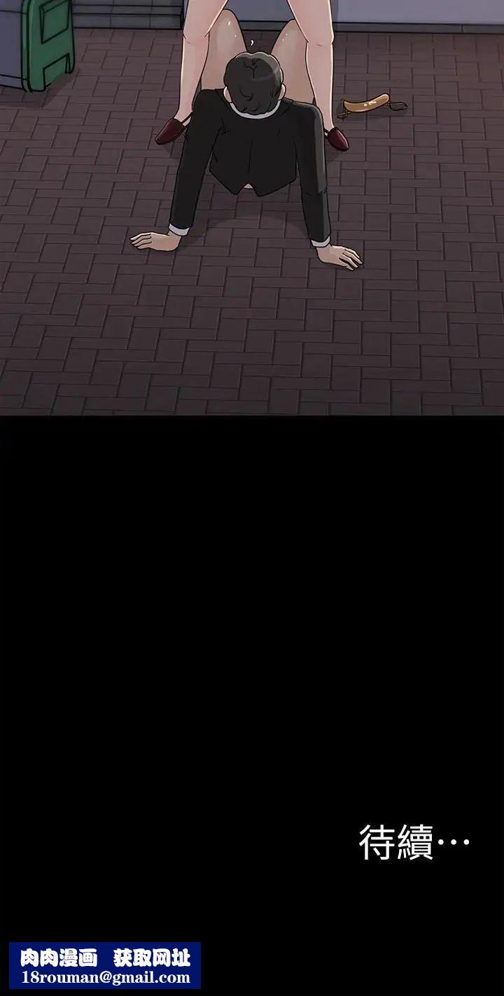 媳婦的誘惑第35話-妳竟敢背著我跟我兒子亂搞!
