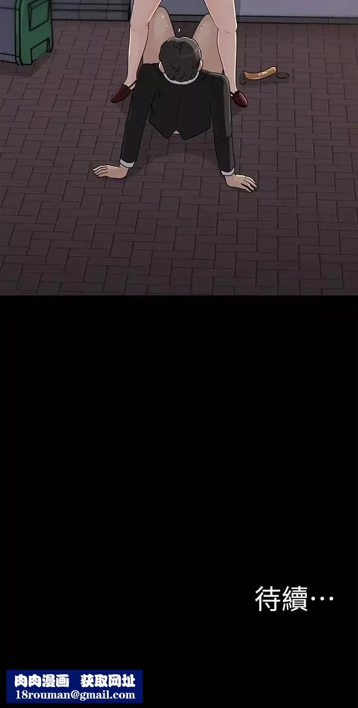 媳婦的誘惑第35話-妳竟敢背著我跟我兒子亂搞!