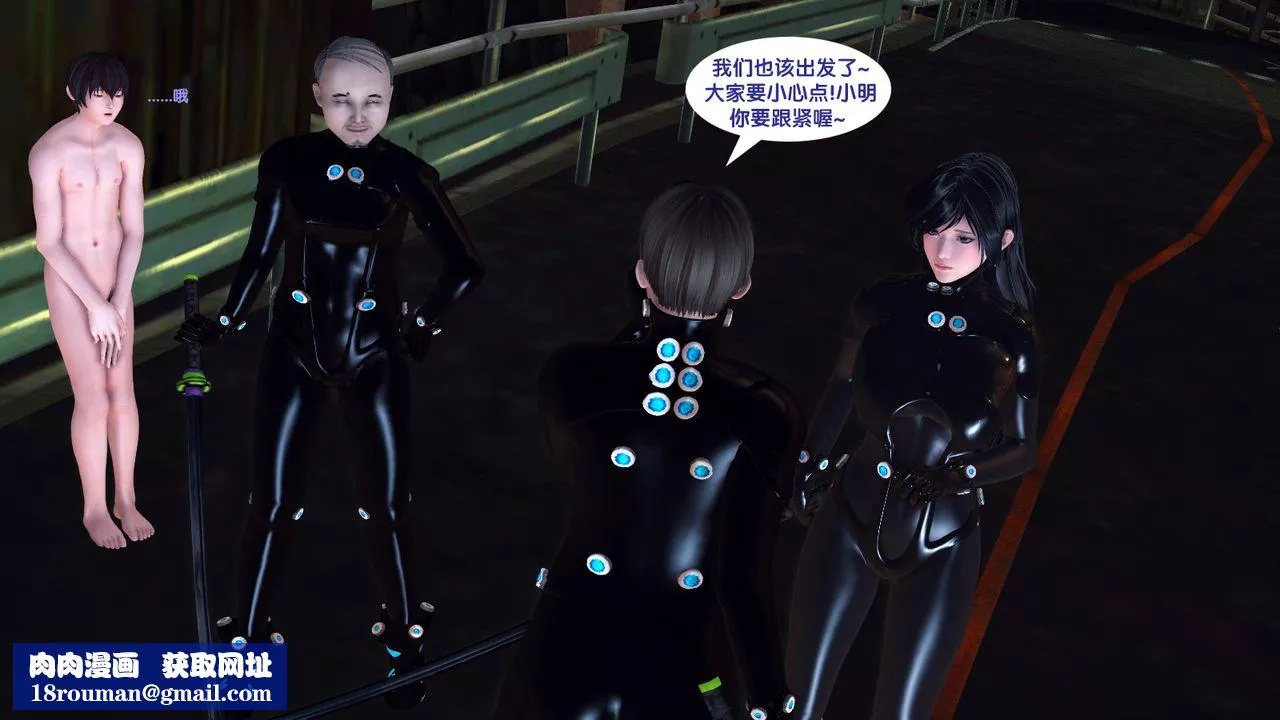 [3D]殺戮都市Gantz-大阪之百鬼夜行篇第02話