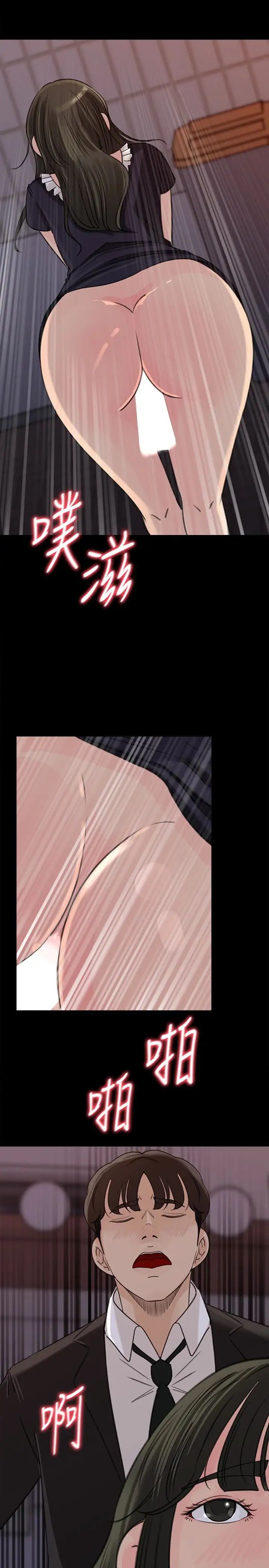 媳婦的誘惑第36話-薇娜緊吸不放的小穴