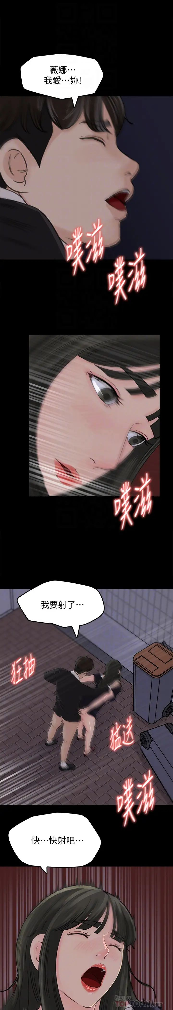媳婦的誘惑第36話-薇娜緊吸不放的小穴