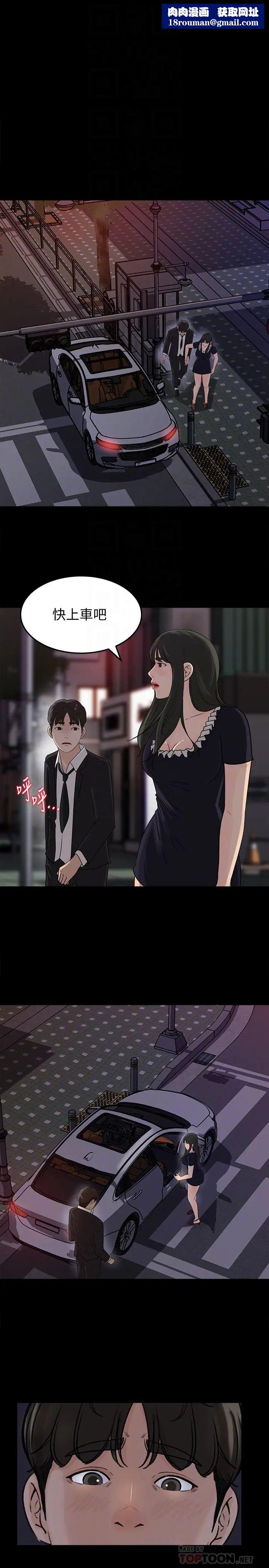 媳婦的誘惑第36話-薇娜緊吸不放的小穴