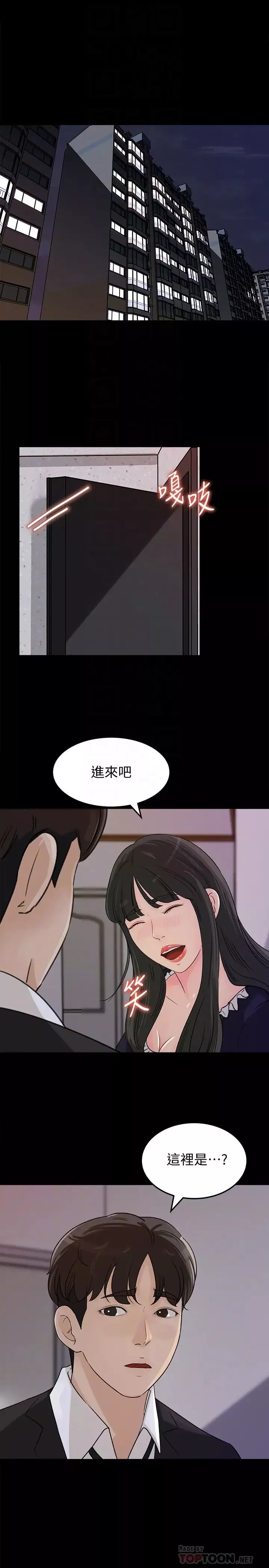 媳婦的誘惑第36話-薇娜緊吸不放的小穴