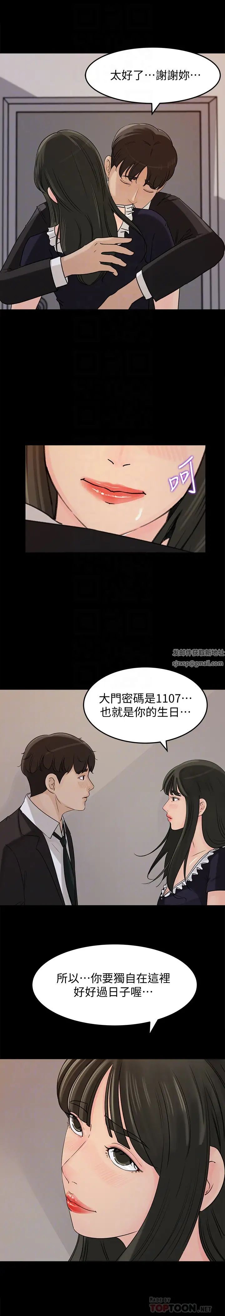 媳妇的诱惑第36话-薇娜紧吸不放的小穴