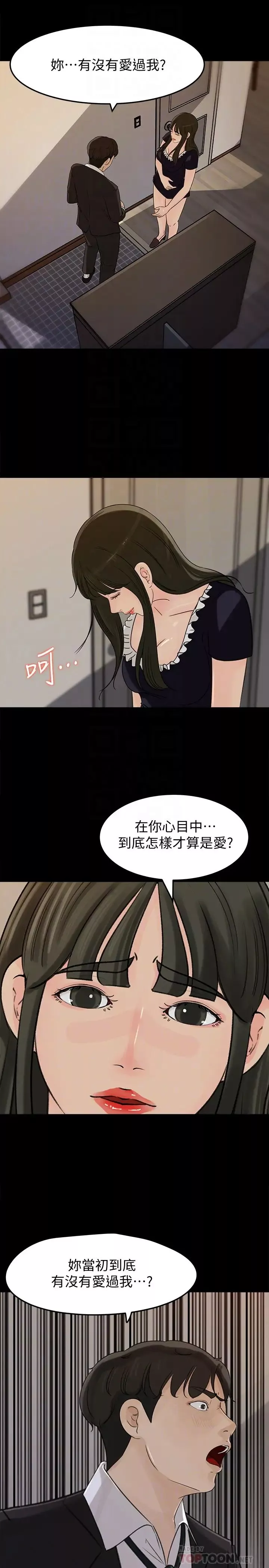 媳婦的誘惑第36話-薇娜緊吸不放的小穴