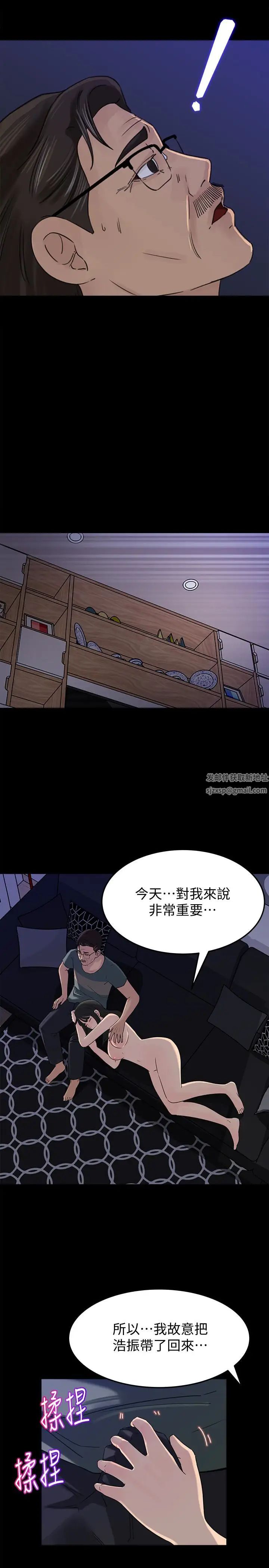 媳妇的诱惑第37话-泯灭人性的公媳