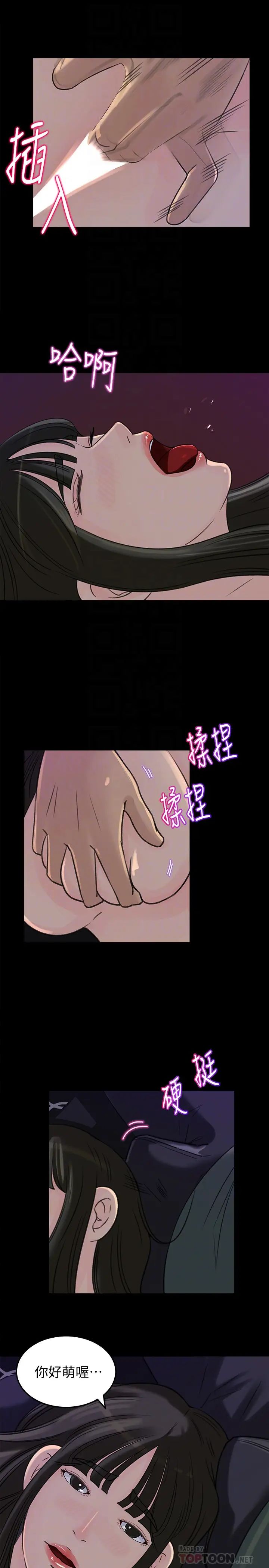 媳妇的诱惑第37话-泯灭人性的公媳