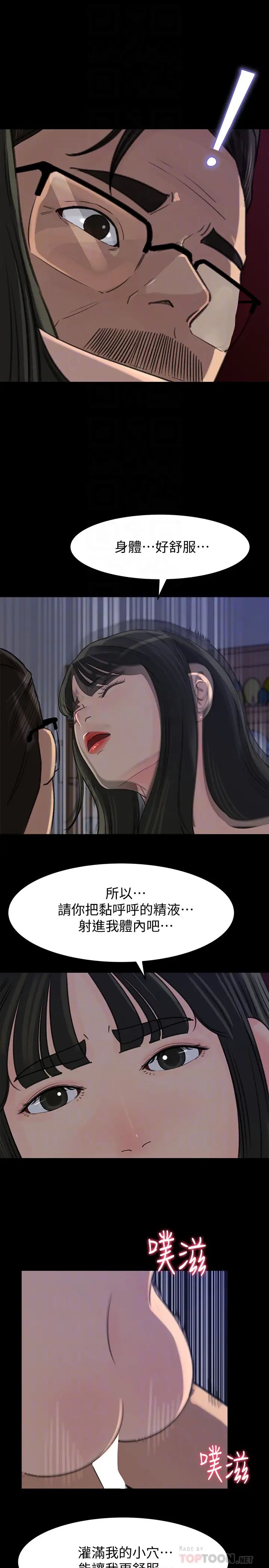 媳妇的诱惑第38话-我想生下爸爸的种