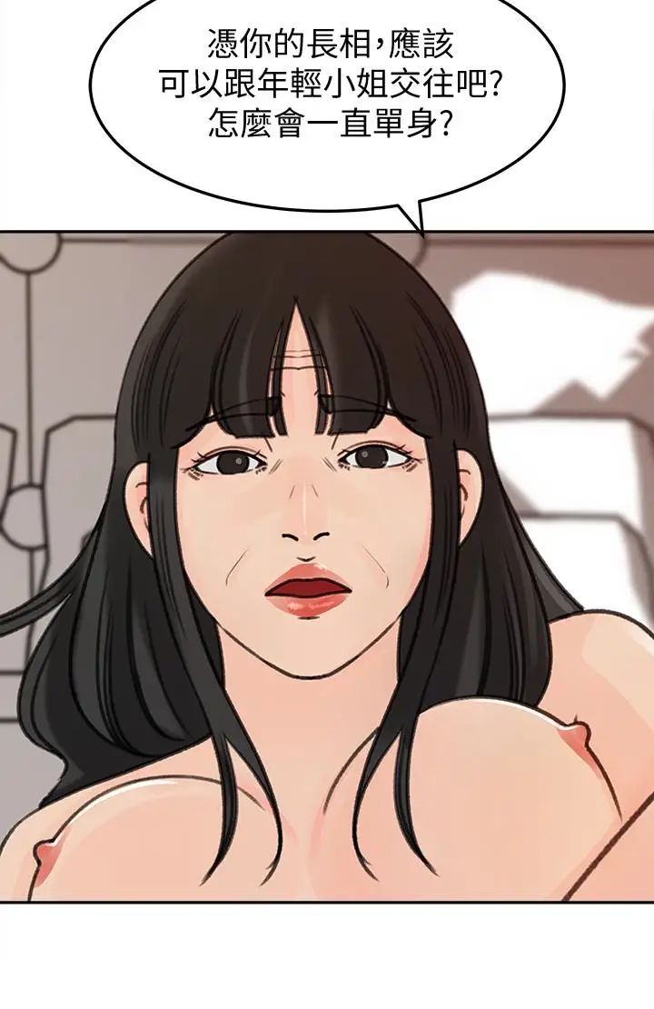 媳妇的诱惑第38话-我想生下爸爸的种