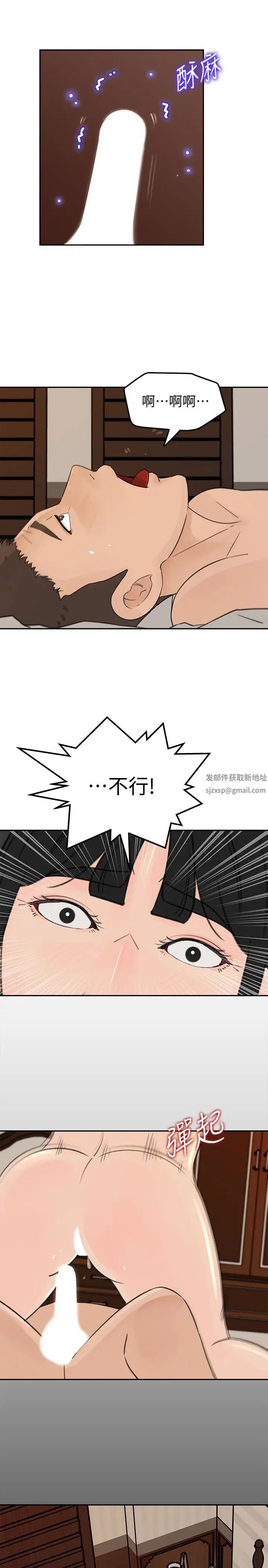 媳婦的誘惑第39話-全身濕透的媳婦