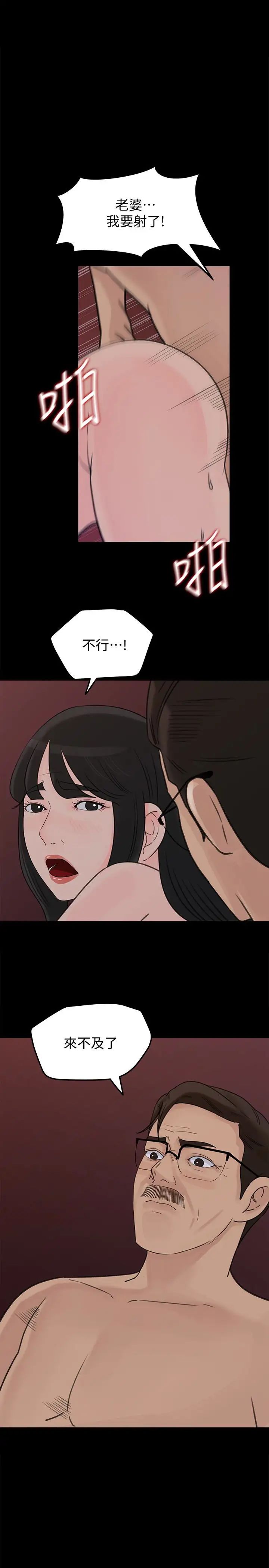 媳妇的诱惑第39话-全身湿透的媳妇