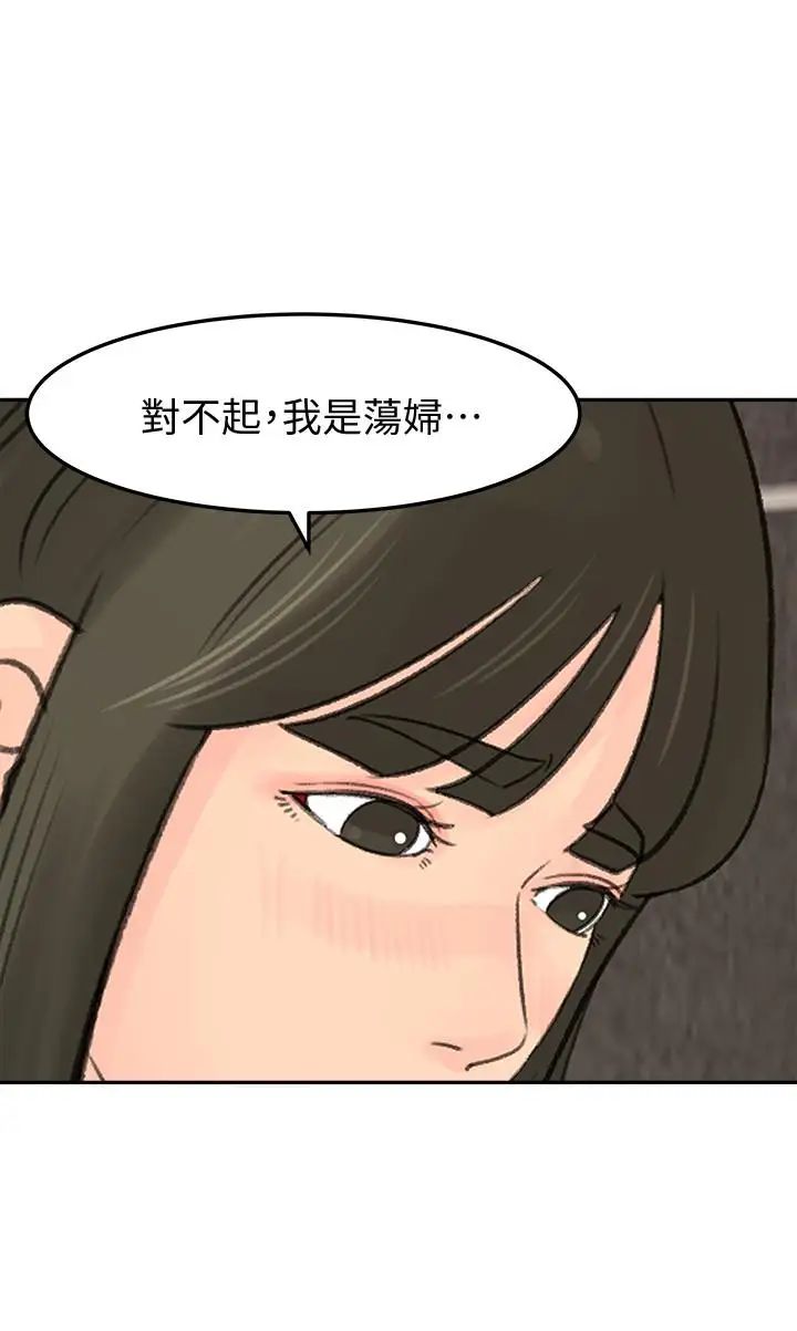媳婦的誘惑第40話-爸爸，帮我洗一洗吧